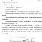 Иллюстрация №4: Обоснование выбора оборудования для хранения продукции на складе (Курсовые работы - Логистика).